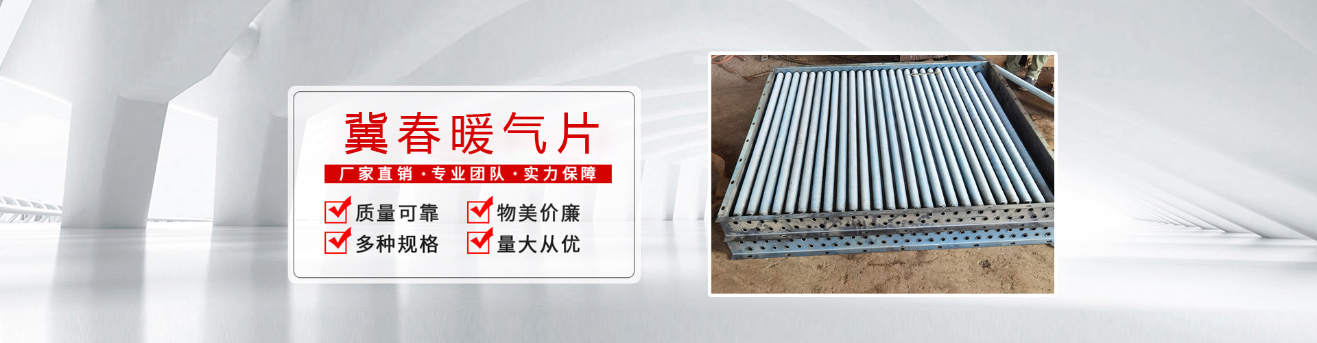 河北水蜜桃在线视频暖气片有限公司