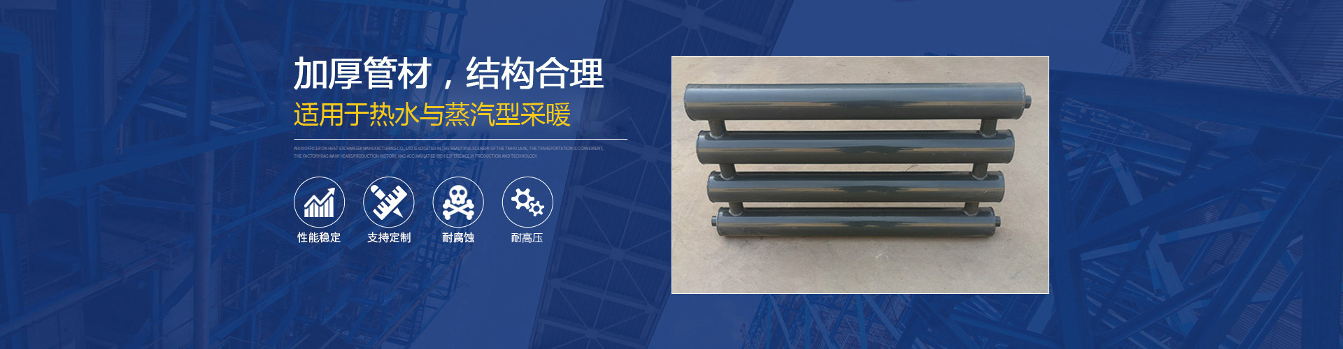 河北水蜜桃在线视频暖气片有限公司